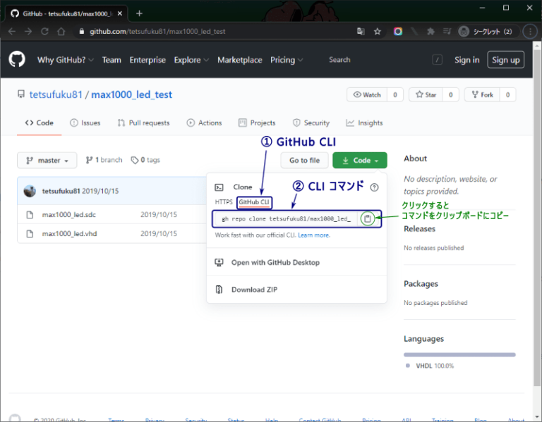GitHubからファイルをダウンロードする方法【2020年12月追記】 てつふくブログ